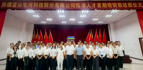 新投集团征途国际高潜人才首期培训班